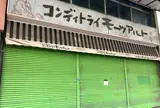 バッケンモーツアルトコンディトライモーツアルト呉本通店