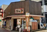 りゅう