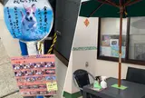 濱田屋