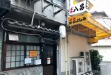 八昌