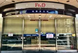 福屋 八丁堀本店
