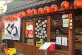 大衆酒場 くろ