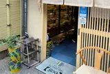九谷焼宮