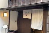 丸八製茶場