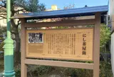 にし茶屋街