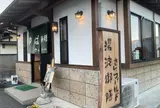 さんフィールド