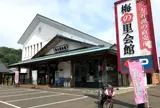 梅の里会館