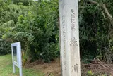 塩川