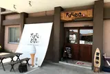 たまむらとうふ