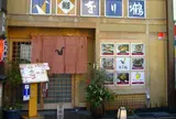 をり鶴