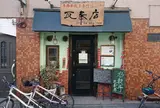 瓦奉店