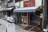 夕やけカフェ