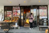 おまち堂＆FRUTAS