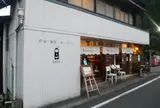 SHOP&CAFE 晴耕雨読