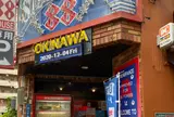 ステーキハウス８８ 辻本店