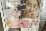 Nail Mix 沖縄北谷美浜店