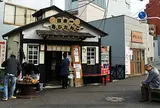 吉備子屋