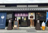 和蘭堂
