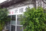 軽食 木曜館