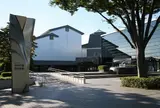 市立府中の森芸術劇場