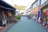 長瀞町岩畳通り商店街