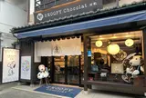 SNOOPY Chocolat（スヌーピーショコラ）倉敷店