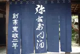 大和川酒蔵北方風土館