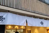 たまご専門 本巣ヱ