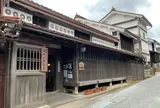 旧片山家住宅