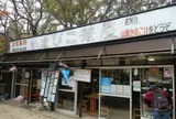 やまびこ茶屋