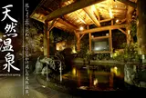 鈴鹿天然温泉花しょうぶ