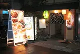 うを匠 せん