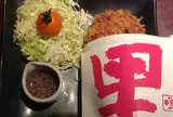 くろさわ