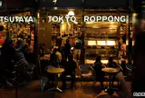スターバックスコーヒー ＴＳＵＴＡＹＡＲＯＰＰＯＮＧＩ店