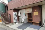 ざくろ zakuro