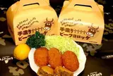 きたがきミートショップ