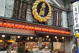 喜八洲総本舗