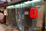 鳥勝