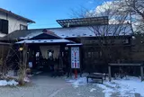 しげの屋