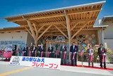 道の駅なみえ