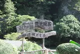 立久恵峡温泉