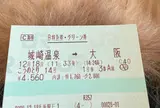 城崎温泉駅