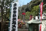 鈴虫寺（華厳寺）