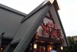 回転すし北海道 学園通り店