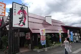 らーめん 有頂天 EVOLUTION