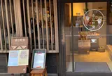 春日野窯