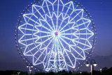 ダイヤと花の大観覧車