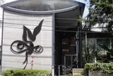 岡本太郎記念館
