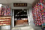 円満寺