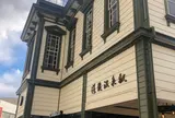 道後温泉駅